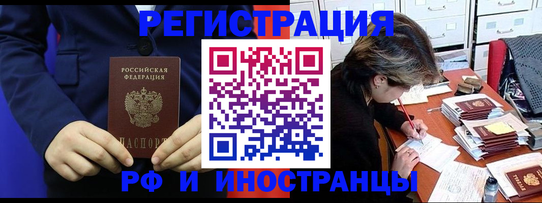 купить прописку в Александрове