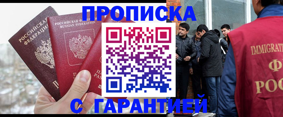 прописка для кредита в Александрове