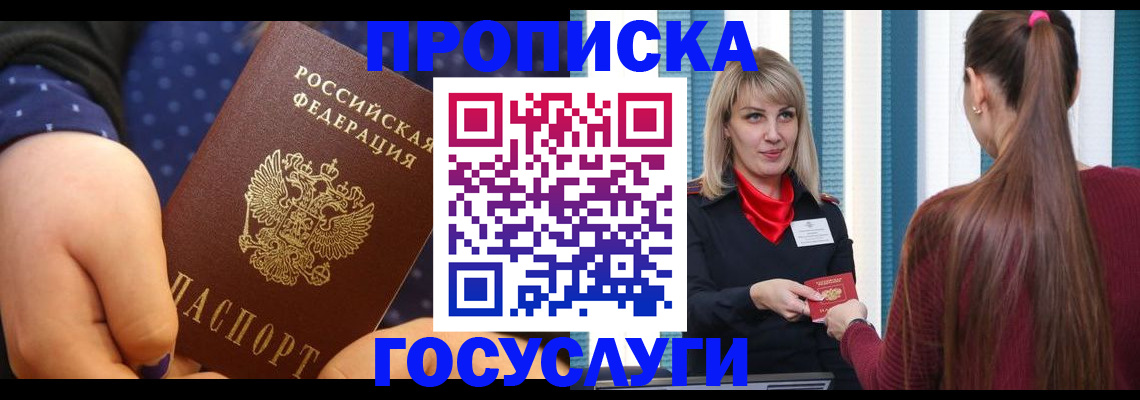 временная регистрация собственник в Александрове