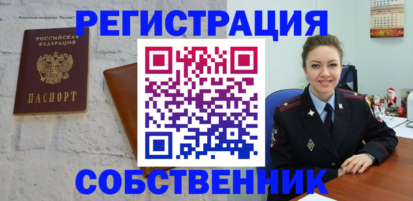 временная регистрация надежно в Александрове