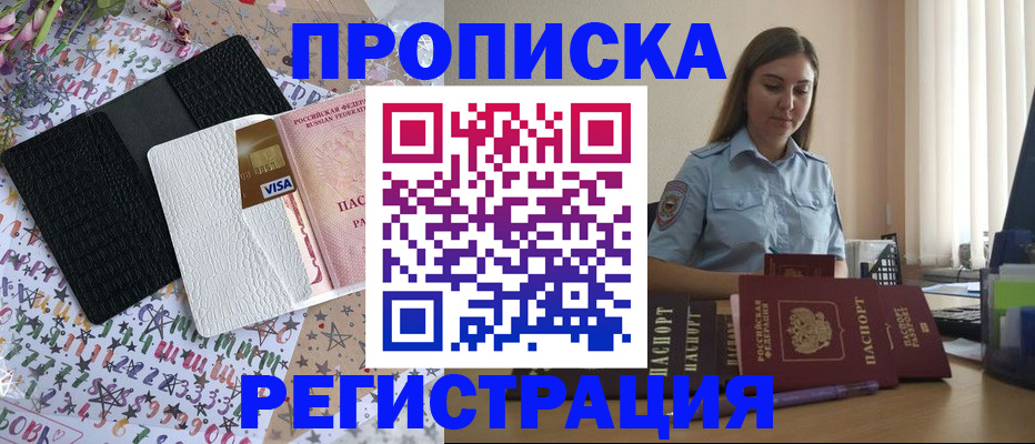 временная регистрация 2025 в Александрове